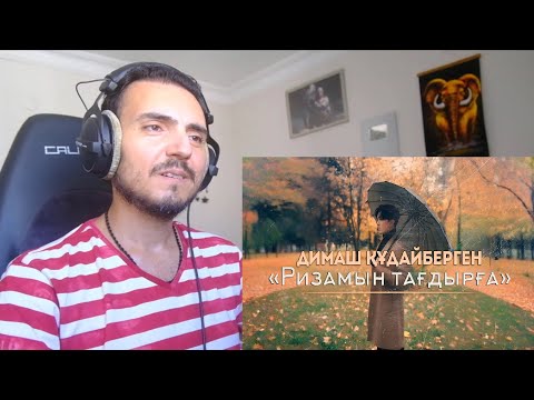 Видео: Dimash Qudaibergen - Ризамын тағдырға | Grateful to Fate (Mood Video) Reaction