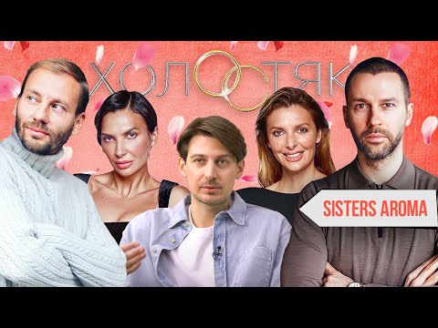 Видео: ТОП качеств девушки, к которой тянет ВСЕХ мужчин. Мнение холостяков!