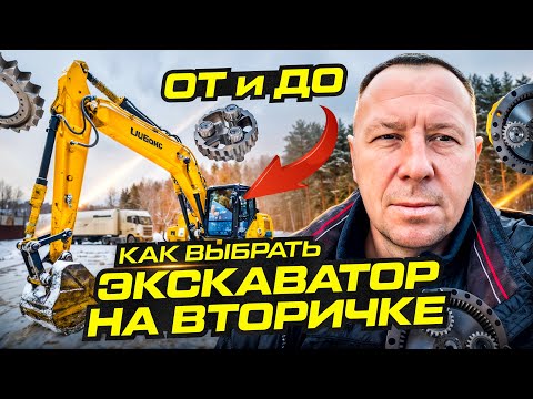 Видео: 🚜 Что скрывает LiuGong 922E? Диагностика и СЕКРЕТНОЕ меню, о котором молчат!