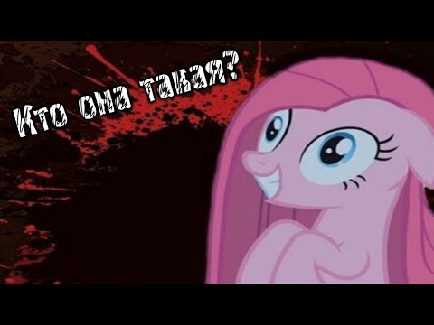 Видео: Кто такая Пинкамина Диана Пай? / История Пинкамины (1 часть)