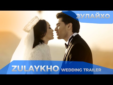 Видео: Маросими туйи Зулайхо / Zulaykho - Wedding Trailer زلیخا - عروسی