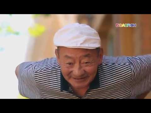 Видео: Күлегеш