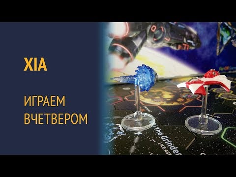 Видео: Xia: Legends of a Drift System — Играем вчетвером