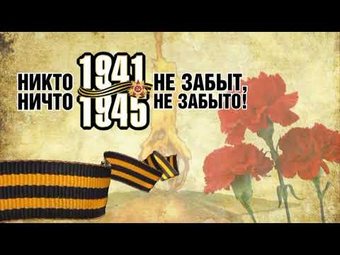 Видео: ИнШГ№4 имени Ю.А.Гагарина г.Майлуу-Суу продолжает акцию “Мой дедушка-герой!" 2021г.