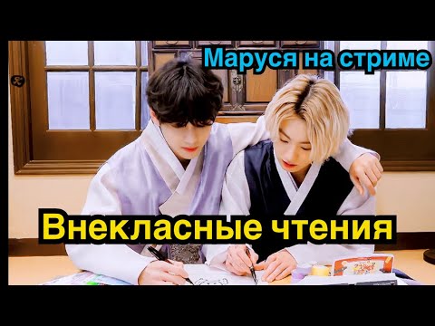 Видео: СТРИМ Фф (Не)случайные лилии