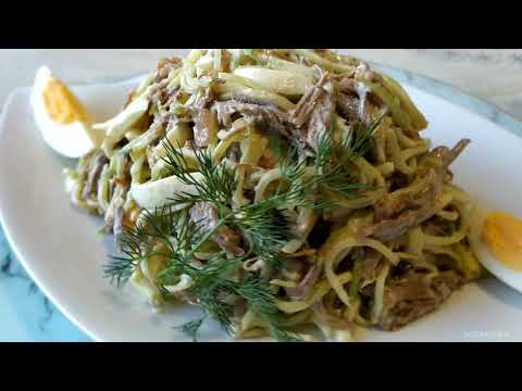 Видео: Салат "Ташкент" (Узбекская кухня)