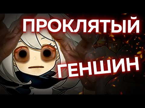 Видео: БАГИ, СТРАННЫЕ ИГРОКИ #2 | Genshin impact 1.6