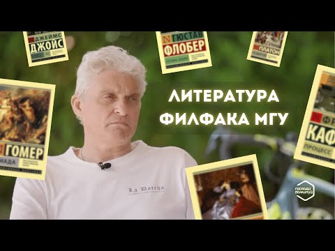 Видео: Олег Тиньков поясняет за литературу филфака МГУ