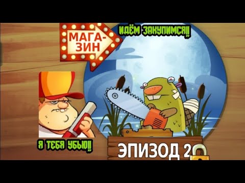 Видео: SwampAttack #2 нифига себе мы закупились, босс изи