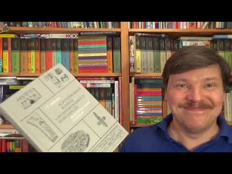Видео: Дубровин Геннадий Евгеньевич. Плотницкий конец средневекового Новгорода. Федоровский раскоп