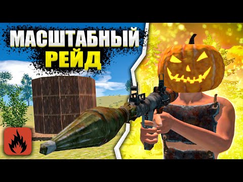 Видео: МАСШТАБНЫЙ РЕЙД ЗАРЕЙДИЛИ КЛАН ЧИТЕРОВ В ОКСАЙД!! | Oxide: Survival island