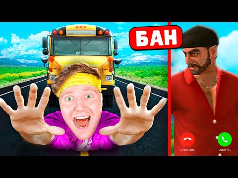 Видео: МЕНЯ ЗАБАНИТ АДМИН, ЕСЛИ Я НЕ ВЫПОЛНЮ ЗАДАНИЯ!