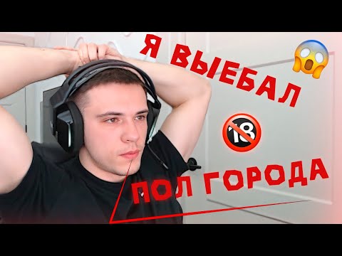 Видео: ЗАХАР КРАМБЛ КУКИ РАССКАЗЫВАЕТ ИСТОРИИ l КАК ОН ЕБ*АЛ ПОЛ ГОРОДА?!!