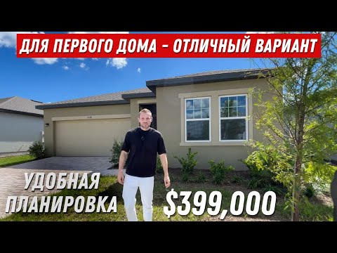 Видео: Красивые виды на лес из гостиной и спальни. Одноэтажные дома в Америке. Обзор дома