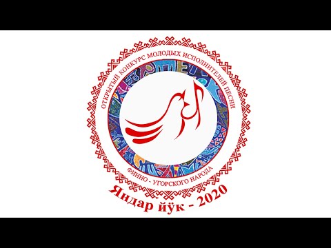 Видео: «Яндар йук - 2020», Мишкинский район