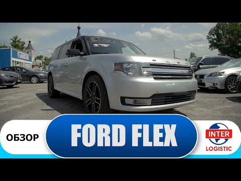 Видео: Обзор FORD FLEX