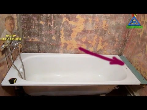 Видео: Секреты наращивания ванны полкой