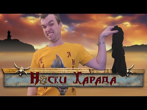 Видео: ПЗ: Истребление. Суслангер 05 - Носки Харада