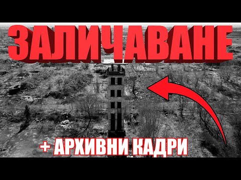 Видео: Кремиковци - от мега завод до заличаване 🧨💣💥