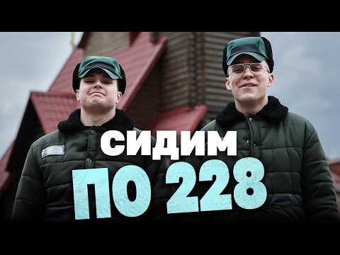 Видео: Колония для несовершеннолетних: что внутри