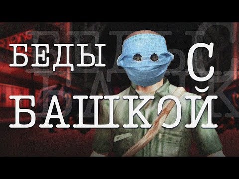 Видео: Данила и биполярОЧКА (Manhunt 2)