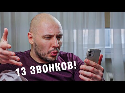 Видео: 3 дня НЕ ОТВЕЧАЛ на звонки БЫВШЕЙ, и ВОТ что произошло // Баланс значимости // Аленизм