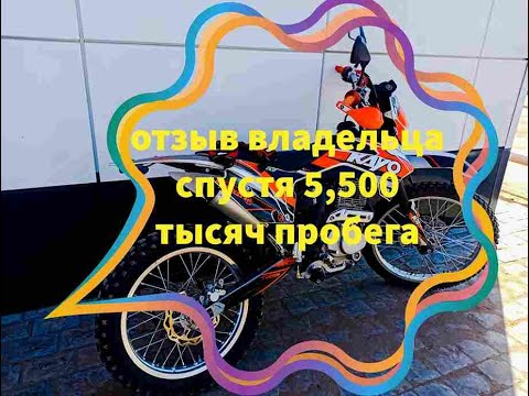 Видео: Что случилось с kayo t2 mx за 5.500тысяч пробега?/отзыв владельца/Stant/