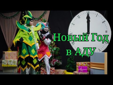 Видео: 🎄Новый Год с Helluva Boss🎀 /COSPLAY/