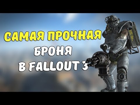 Видео: Разбор квеста "Контрольный выстрел" [Fallout 3]