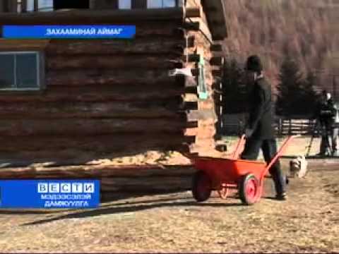 Видео: 19 11 2010  Санагинская семья Доржиевых из Закамны