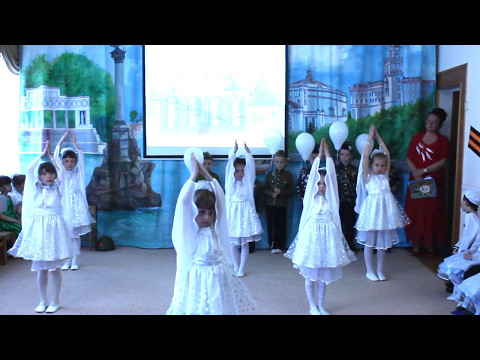Видео: День Победы!!! Танец " Журавли " Детский сад  №92 город Севастополь