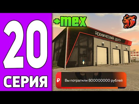 Видео: ПУТЬ КРЕЙТА НА БЛЕК РАША #20 - КУПИЛ Лучший БИЗНЕС на BLACK RUSSIA!