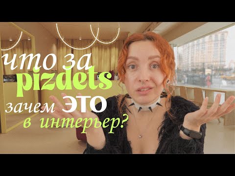 Видео: обзор на мои идеи в интерьере / Дизайн Кафе, на чем сэкономить