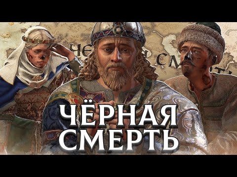 Видео: УСТРОИЛ АПОКАЛИПСИС в Crusader Kings 3