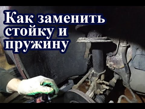 Видео: Замена передней стойки и пружины Fiat Punto 2003