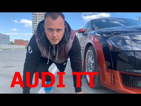 Видео: Ауди ТТ Letta-обзор #1