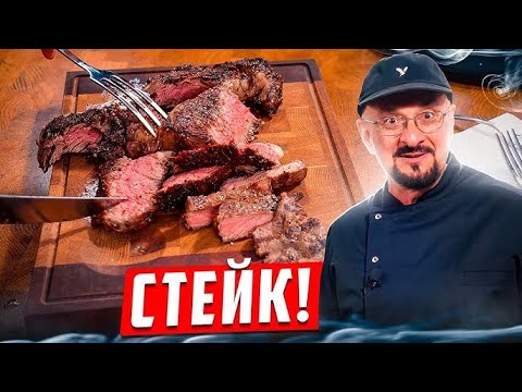 Видео: Стейки! толстые, тонкие или корейские?