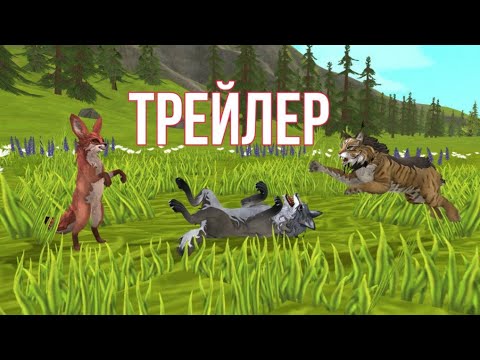 Видео: ЛУЧШИЙ WILDCRAFT ТРЕЙЛЕР