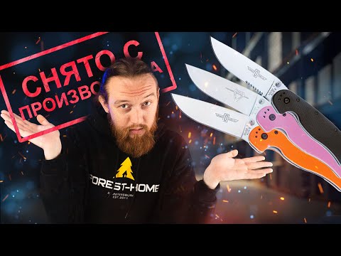 Видео: Такой нож НЕ КУПИШЬ | НОЖИ снятые с производства