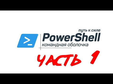 Видео: PS | 1.5. Справочная система ч.1