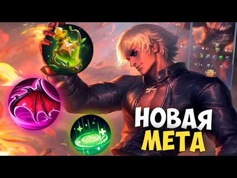 Видео: ГОССЕН ЧЕРЕЗ ФЛЯГУ С ЛУЖЕЙ ИМБА в Mobile Legends