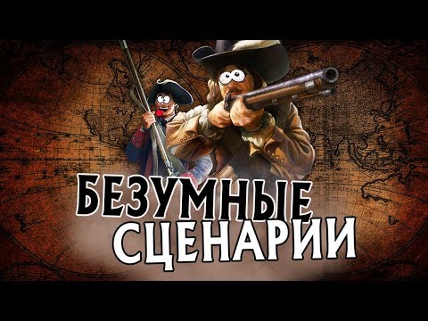 Видео: [TOP] 5 БЕЗУМНЫХ вещей, которые вы можете сделать в EU4
