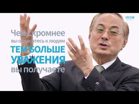 Видео: Монватар | Серия 1 - Успех бизнеса в Атоми в ее философии