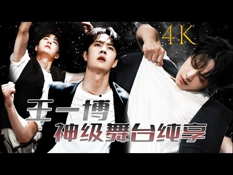 Видео: Ван Ибо подавился едой и срочно станцевал "Tieshankao" от Цай Сюкуня, чтобы избавиться от этого💚!