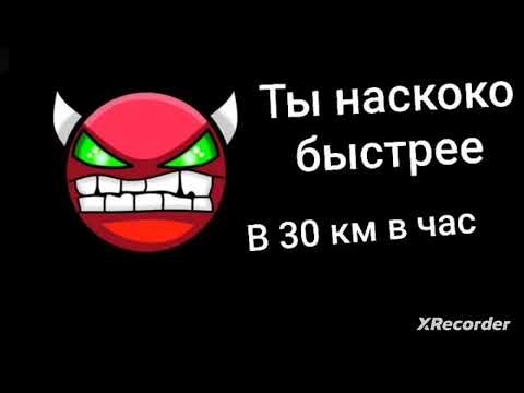 Видео: На наскоко быстрее: от злого лица