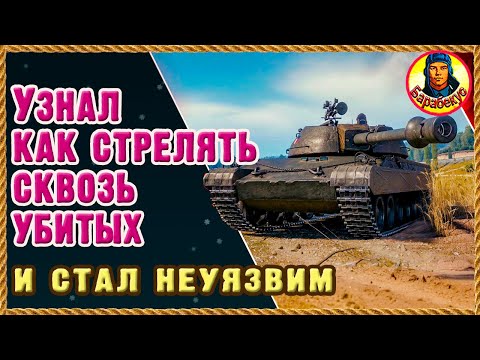 Видео: НЕ ЧИТЕР: просто узнал новый способ стрельбы. Не завидуйте. Играть стало не интересно Мир танков TST