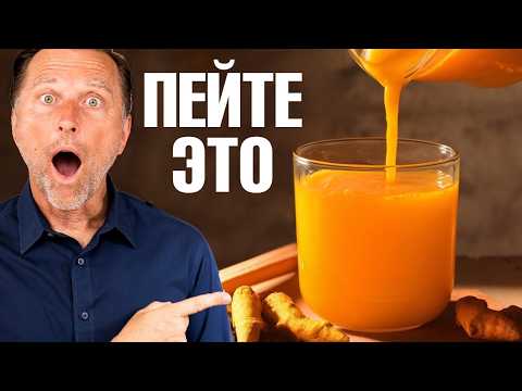 Видео: Пейте воду с куркумой КАЖДЫЙ ДЕНЬ, и вот почему🧐