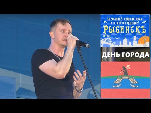 Видео: "Вечная весна"-  Александр Волкодав, РЫБИНСК, ДЕНЬ ГОРОДА 02/08/25 #александрволкодав #рыбинск #хит