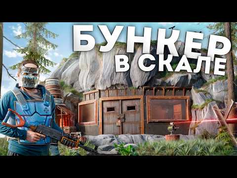 Видео: ЭТО НЕВОЗМОЖНО ЗАРЕЙДИТЬ! МЕГА СКАЛА В РАСТ | RUST