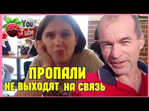 Видео: Бровченко /Пропали /Не выходят на связь /Обзор /Семья Бровченко /Колесниковы /Деревенский дневник 